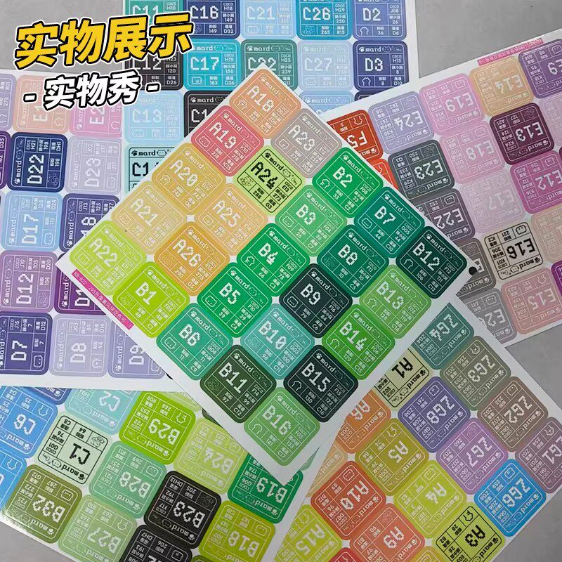 mard家拼豆色号贴纸295色像素风拼豆色号标签贴dodo婆娑C