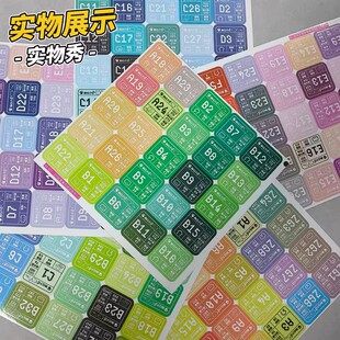 mard家拼豆色号贴纸295色像素风拼豆色号标签贴dodo婆娑COCO家转换分类色号收纳不干胶实用防水彩色标签贴画