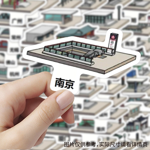 【大图释官方授权】120张各地地铁出站口插画图南京成都上海武汉北京贴画装饰自粘手机壳行李箱手账素材贴纸