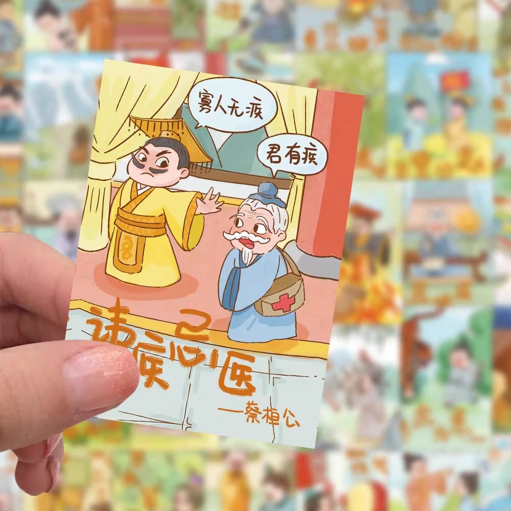 163张成语故事贴纸儿童早教启蒙知识历史经典事迹装饰防水贴画