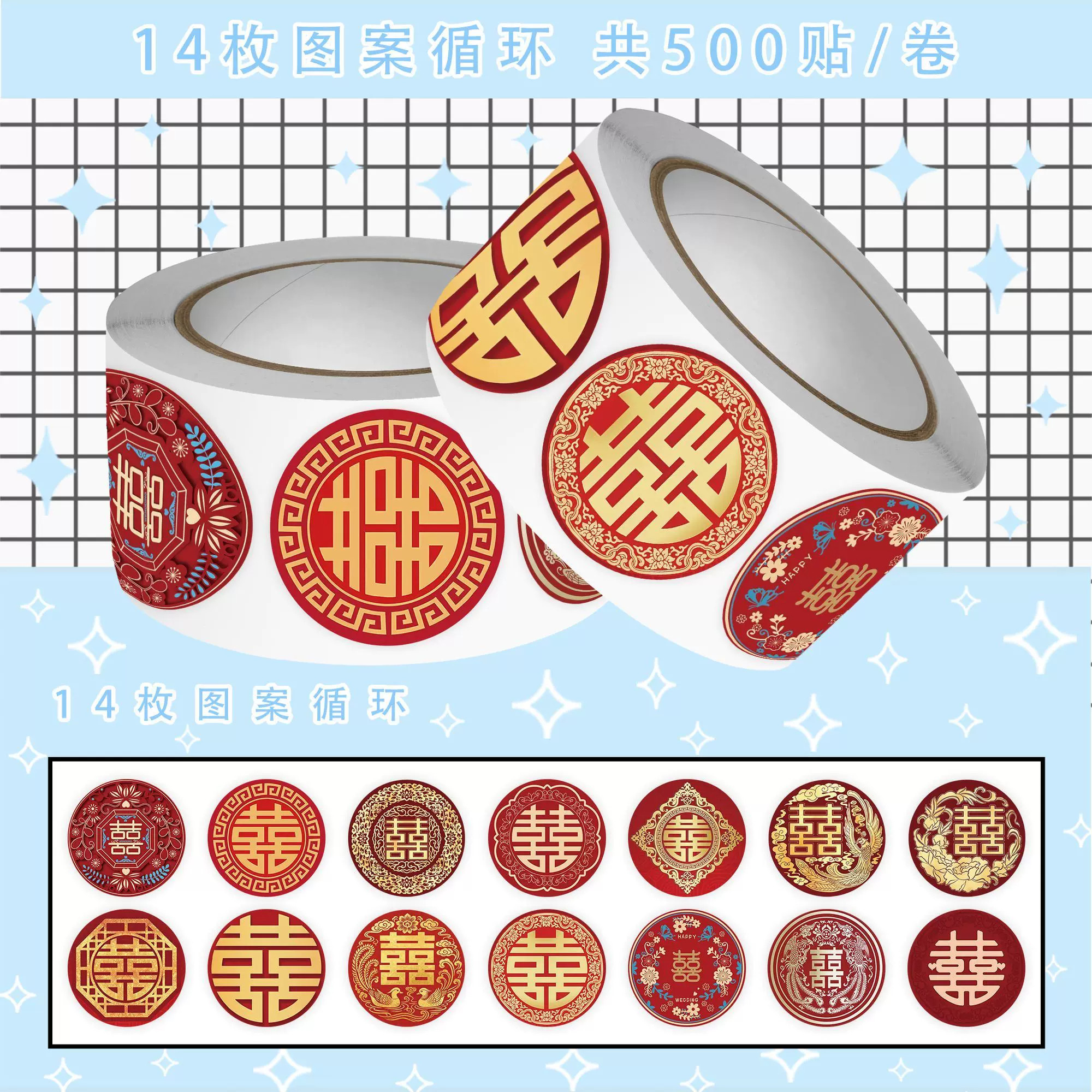 2000贴喜字贴纸结婚过年新年场景红色中式圆形婚礼装饰氛围感装饰墙面桌面橱窗diy自粘防水不干胶素材贴画纸