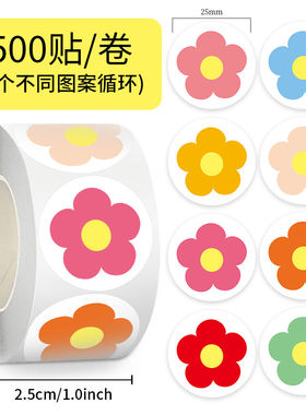 【大图释官方授权】500贴小红花奖励贴纸鼓励儿童防水贴画幼儿园表扬教师专用可爱卡通diy手帐本行李箱自粘