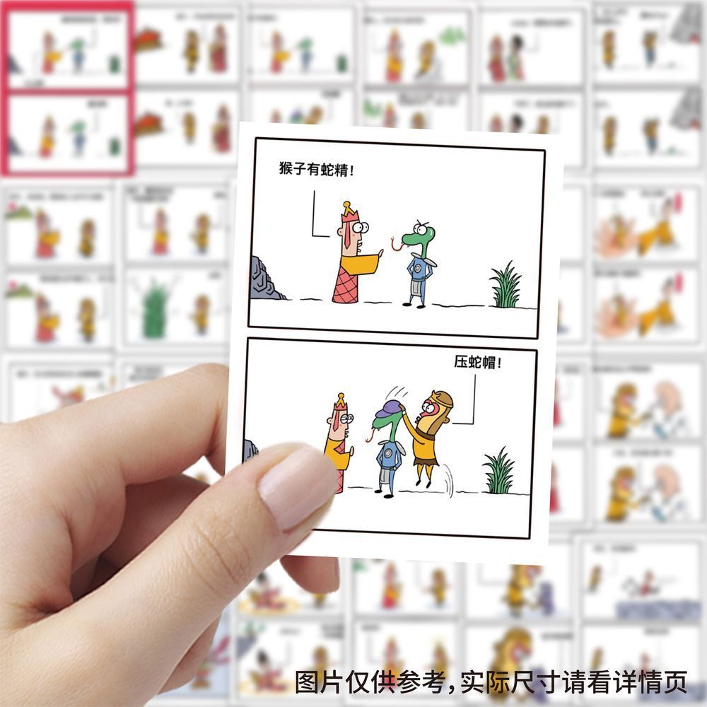 【大图释旗舰店】126张西游记搞笑梗图贴纸漫画冷笑文字话儿童新奇diy儿童自粘手机壳笔记本装饰标签立体贴画