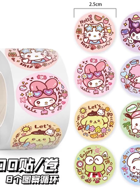 【大图释官方授权】500贴卡通三丽卷卷贴殴酷洛迷布狗标签自粘diy丁装饰贴画封口贴手机壳玩具行李箱水杯贴纸