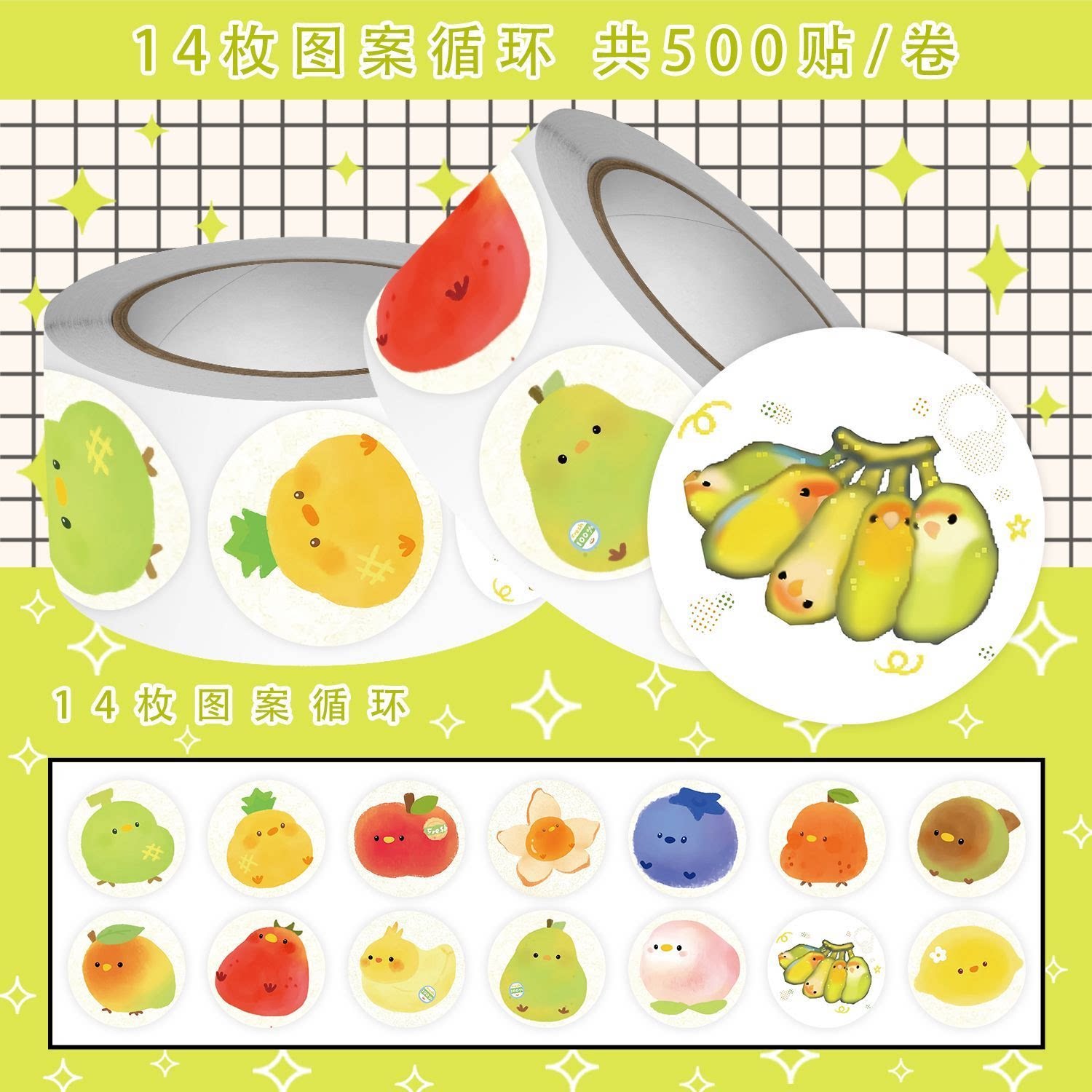 4000贴写实蔬菜贴纸香蕉草莓菠萝葡萄苹果芒果猕猴桃茄子胡萝卜土豆南瓜西红柿玉米图案手机水杯桌面装饰贴画