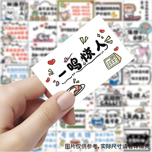 120张励志加油祝福卡贴纸diy手账素材桌面学习语录激励儿童自粘手机壳行李箱标签立体贴画 大图释官方授权