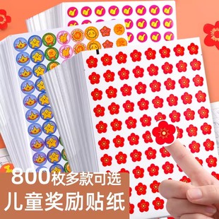 飾防水標簽圖案一年級 兒童獎勵貼紙小紅花表揚貼小學生幼兒園五角星大拇指小貼畫笑臉教師專用卡通星星寶寶裝