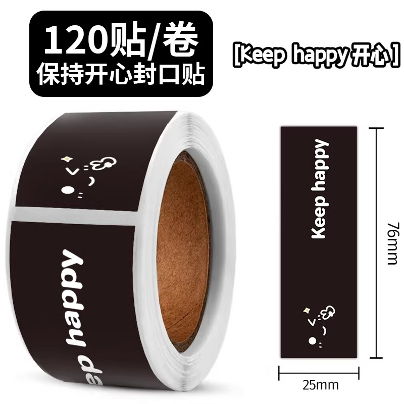 480贴保持开心笑脸封口贴纸英keephappy文字母简约标签水杯手机装饰防果篮防水高颜值不干胶标签自粘花束贴画