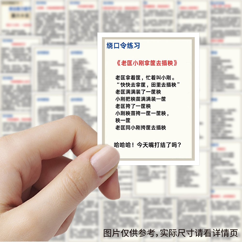 【大图释官方授权】126张提升表达能力贴纸diy文字语录知识手账装饰素材手机壳行李箱标签防水不干胶立体贴画