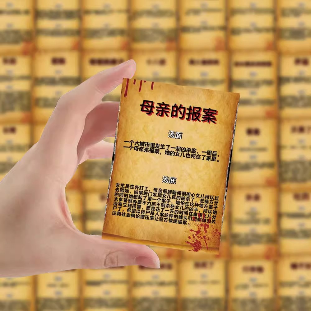 大图释趣味互动悬疑推理惊悚故事