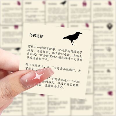 【大图释官方授权】118张心理知识科普简约材素心理健康心神情绪健康小知识描装饰手账贴纸diy手机壳自粘标签