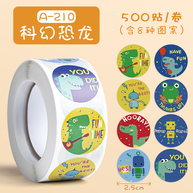 动物奖励贴纸恐龙卡通图案科幻恐龙幼儿园一年级小学生奖励表扬儿童小朋友贴纸装饰卷卷贴防水不干胶封口贴画