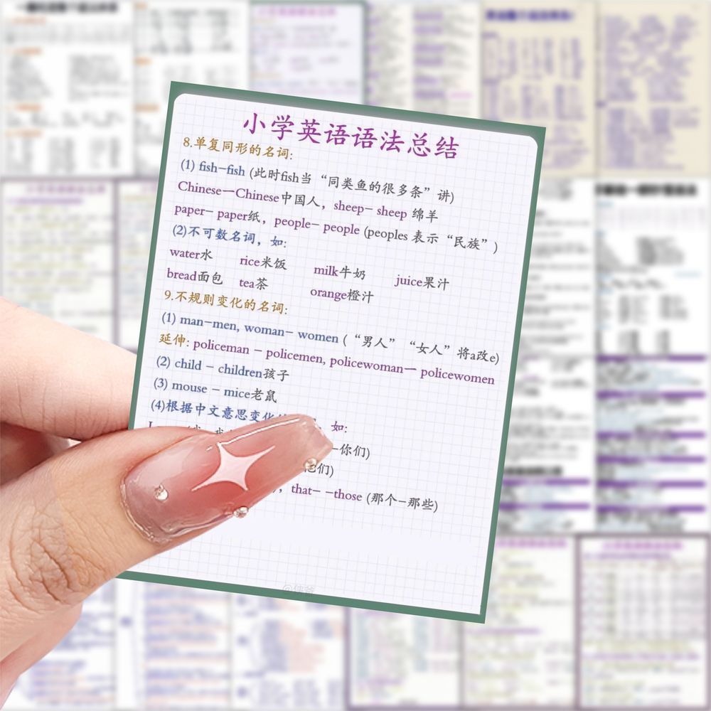 【大图释官方授权】189张英语基础语法贴纸创意学习学生知识装饰diy自粘手机壳玩具手账桌面手机标签防水贴画