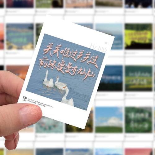 【大图释官方授权】120张手写风景文字金句励志贴纸语录装饰手账防水手机壳行李箱素材标签鼓励立体防水贴画