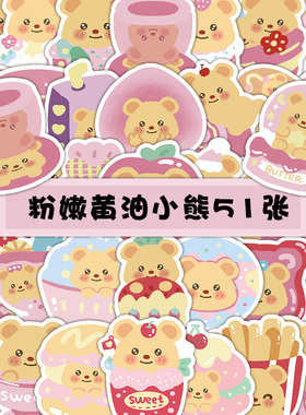 【大图释官方授权】102张卡通图案可爱ins风黄油小熊贴纸diy手机壳防水小贴画行李箱创意表情包素材涂鸦装饰