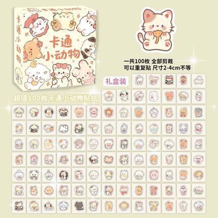 【大图释官方授权】103贴卡通小动物贴纸可爱动物装饰手账手机壳笔记本儿童玩具贴标签电脑diy防水不干胶贴画