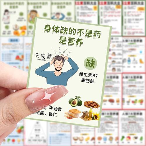 【大图释官方授权】126张健康养生知识贴纸趣味diy自粘创意学习装饰贴画ins手机玩具标签防水笔记本手账贴纸