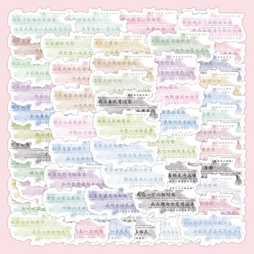 莫兰迪励志激励学习自律文字贴纸