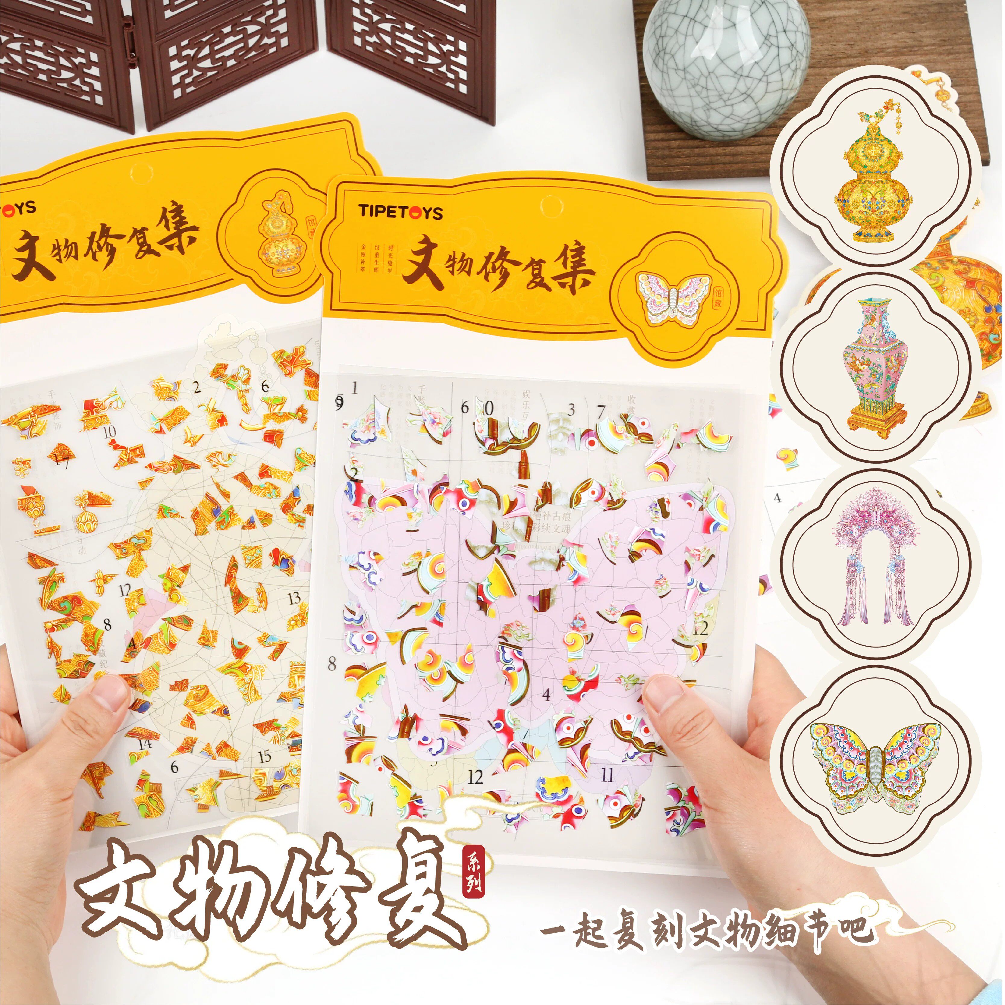 国风文物修复造景微缩不干胶贴纸