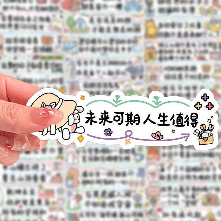 【大图释官方授权】200张可爱卡通励志文字励志古诗词贴纸鼓励激励学生自律学习老师评语diy自粘标签贴高清贴