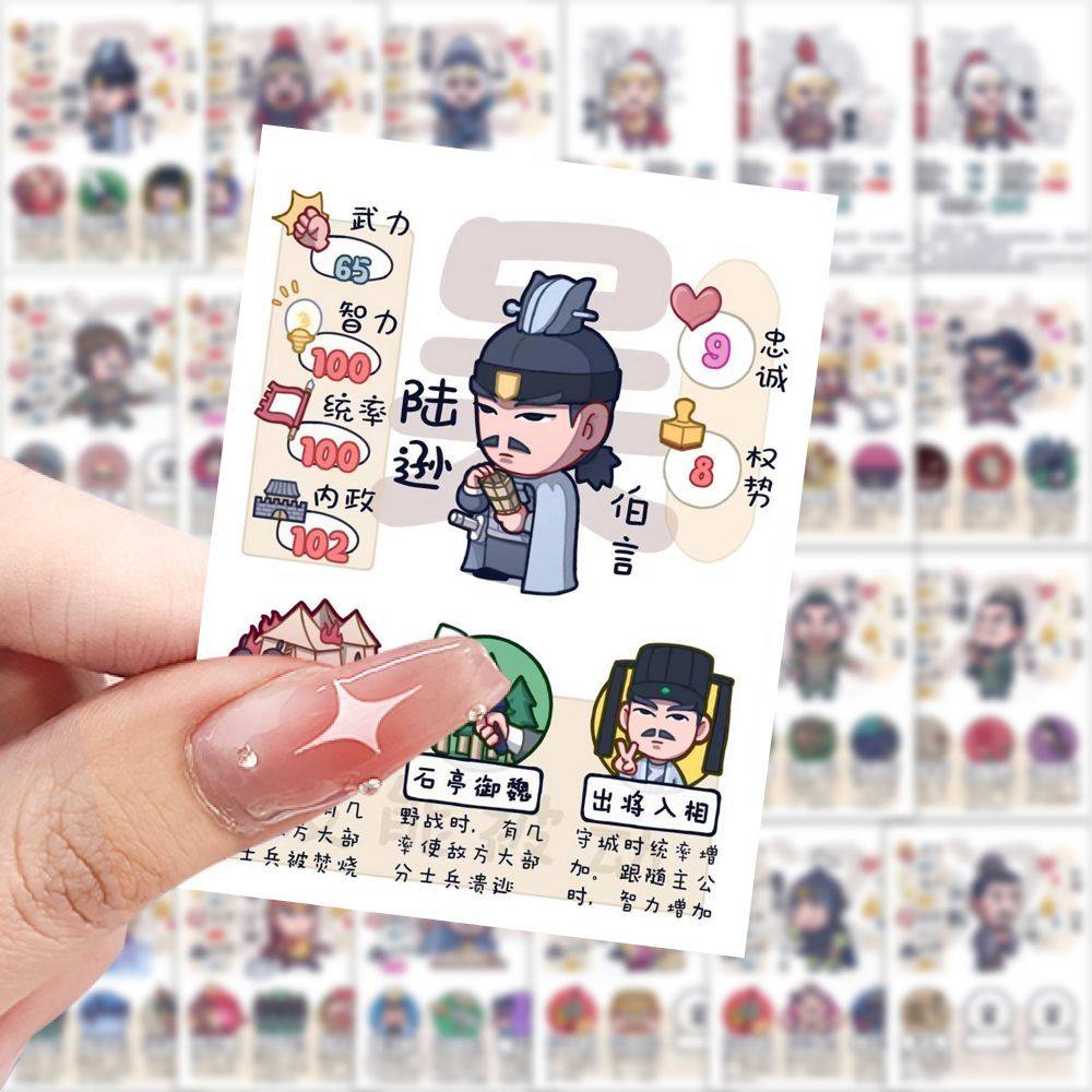 【大图释官方授权】126张三国战力贴纸四大名著三国演义儿童diy自粘手机壳行李箱标签装饰手账立体防水贴画纸,文具电教/文化用品/商务用品,文创/手作/文化用品,淘宝优惠券,粉丝福利购,淘宝优惠卷