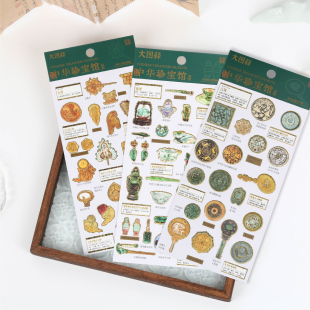 【大图释官方授权】中华珍宝馆传统文化创意纪念品文创系列手账素材diy自粘手账手机壳文物瑰宝贴画标签贴纸