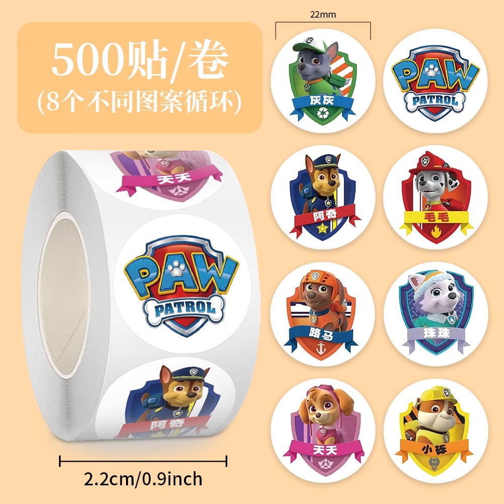 【大图释官方授权】汪队汪徽章卷卷贴创意可爱卡通贴纸儿童玩具ins