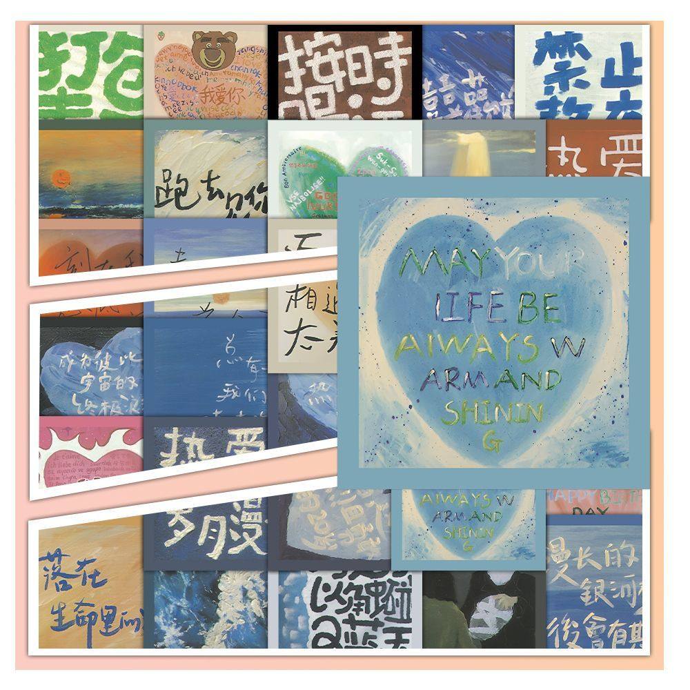 【大图释官方授权】150张清新油画丙烯画文字激励鼓励语录玻璃装饰