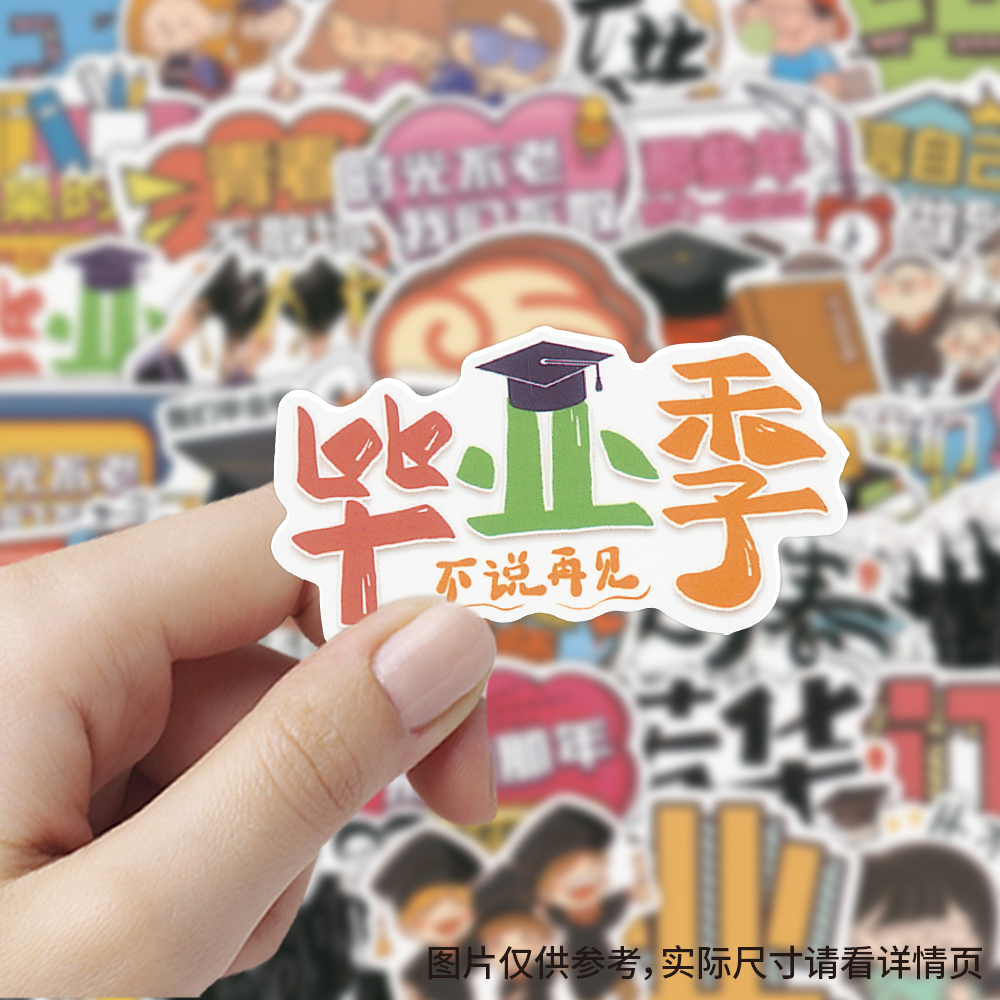 【大图释官方授权】94枚可爱卡通学生班级毕业季纪念册同学录贴纸成长相册手帐手抄报装饰小贴画女孩自粘标签
