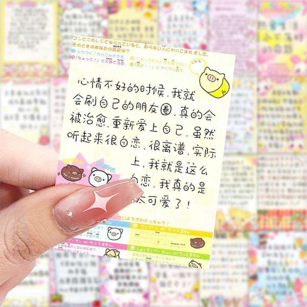 189张古早便签治愈励志语录贴纸ins可爱卡通桌面手机手账装饰贴画