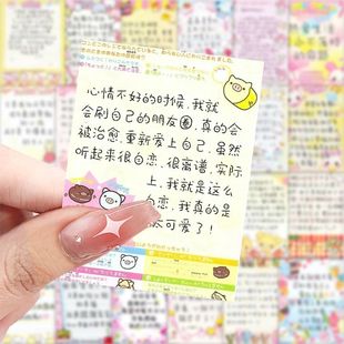 189张古早便签治愈励志语录贴纸ins可爱卡通桌面手机手账装 饰贴画