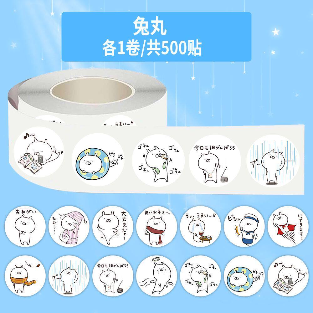 【大图释官方授权】1500贴兔丸卷卷贴卡通可爱搞怪趣味表情包封口贴画手账桌面diy自粘手机壳行李箱素材贴纸