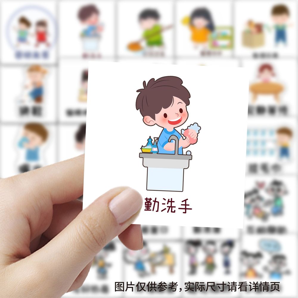 【大图释官方授权】118张班级公约勤洗手喝水桌面装饰diy自粘手机壳幼儿园教师素材教室墙面标签防水立体贴画图片