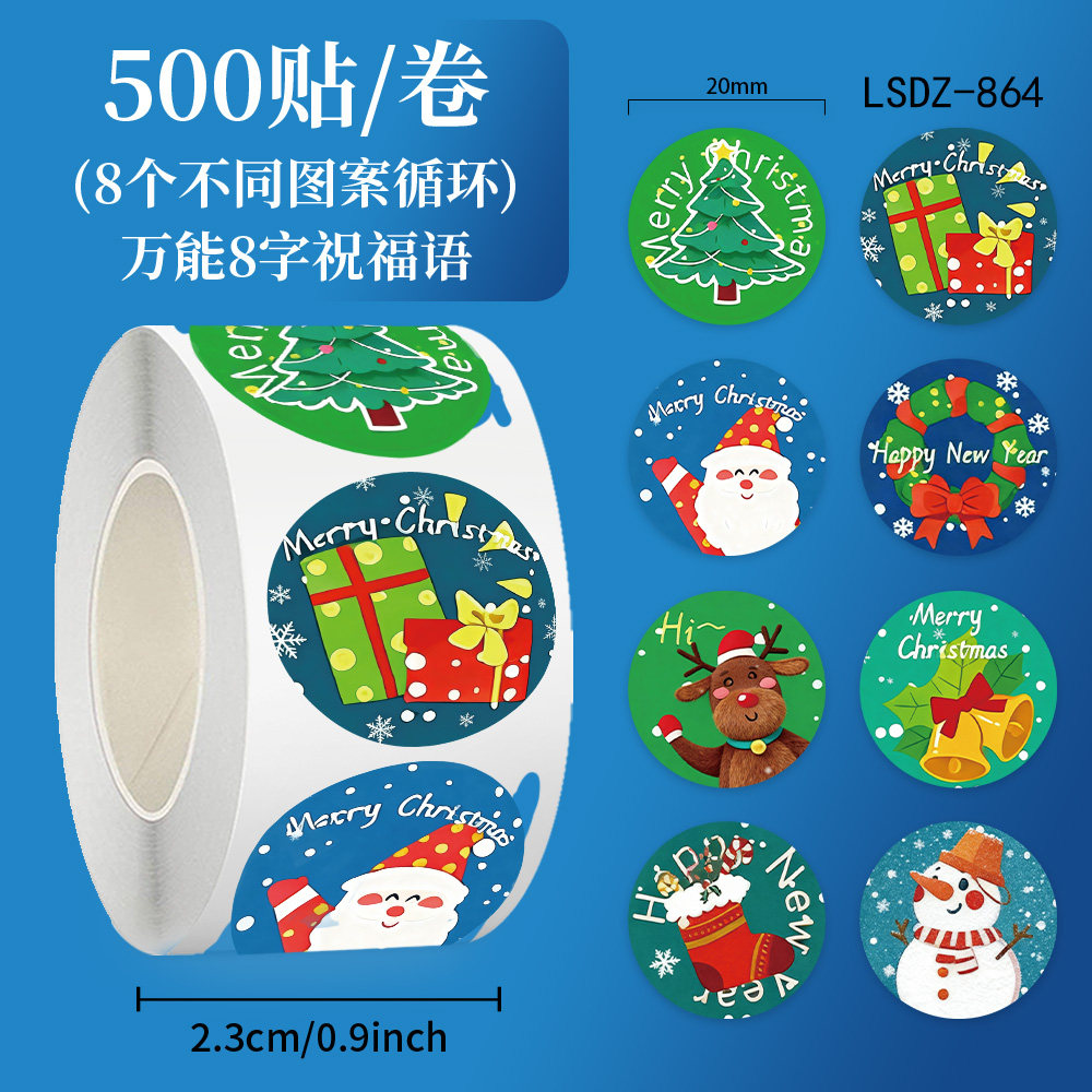 【大图释官方授权】2000张圣诞雪花款贴纸diy圣诞节平安夜圣诞树麋鹿雪人圣诞老人自粘手机壳礼物装饰封口贴