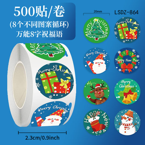 圣诞雪花款贴纸diy圣诞节平安夜