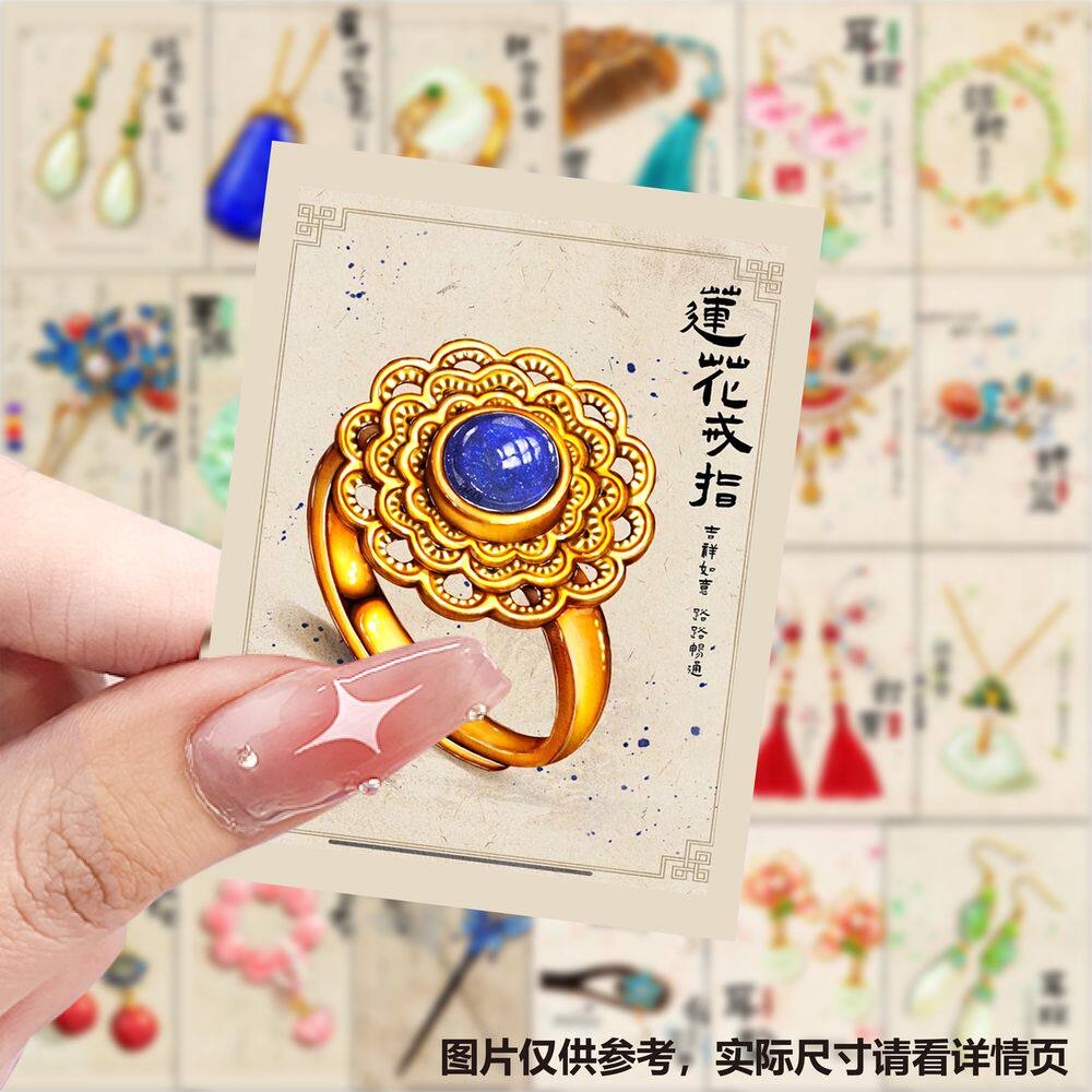 126张传统古风首饰插画贴纸戒指手镯项链发簪文创系列装饰图案手机壳行李箱标签防水不干胶手账素材立体贴画