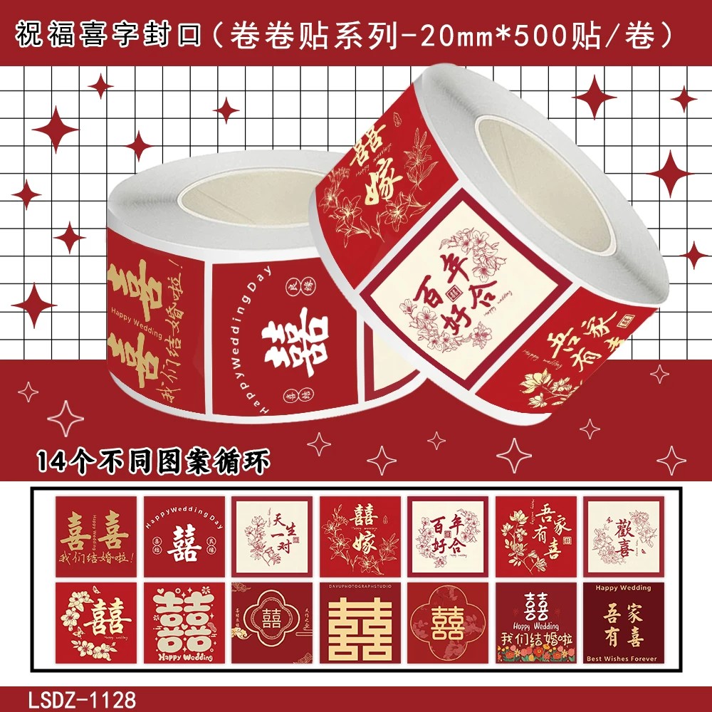 1000张祝福囍字卷卷贴婚礼节庆diy贴纸喜字婚礼场景布置装饰礼盒礼品图贴diy手账红包标签防水不干胶封口贴画
