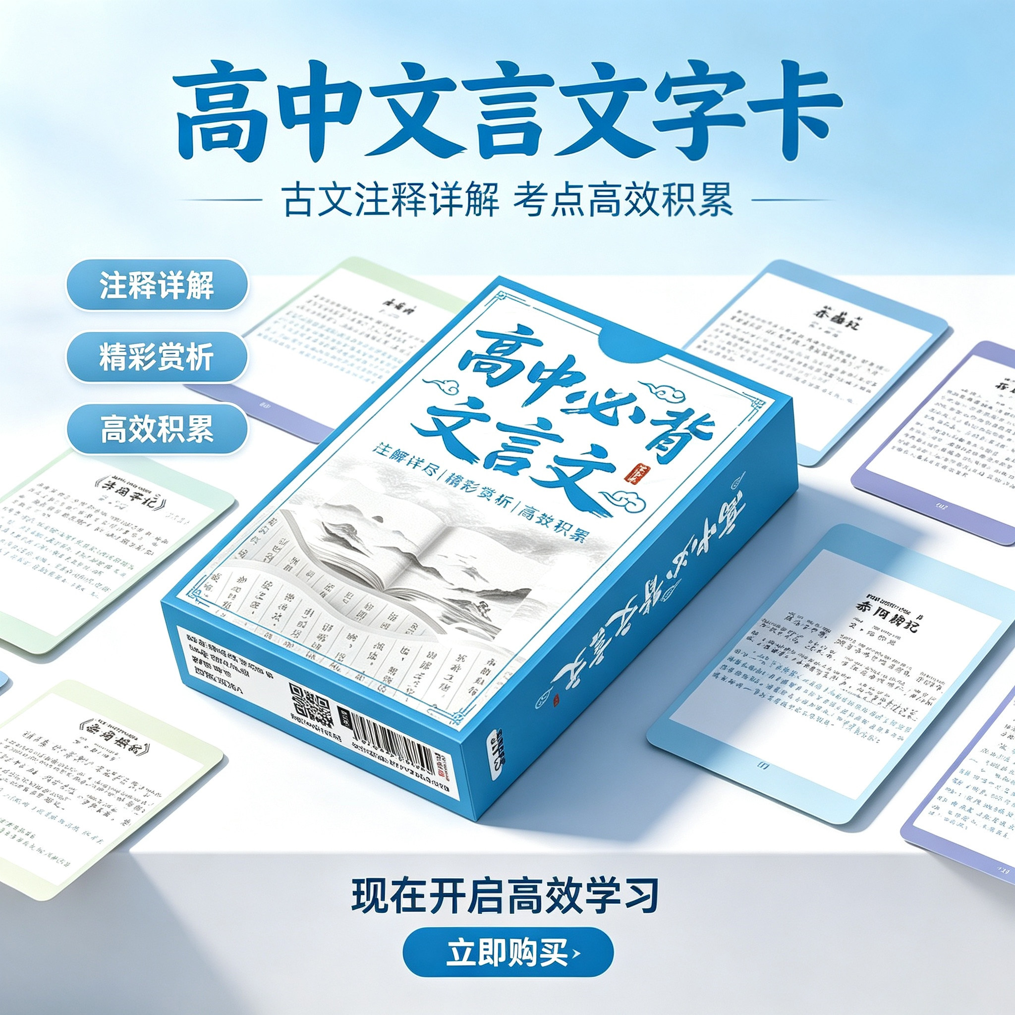 55张高中文言文小卡知识学习甲骨文古文注释注解小学古诗成语古诗语文教学素材高效积累便携效率考点标签卡片