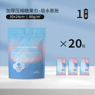 洁丽雅压缩鱼骨纹浴巾一次性加大加厚柔软吸水家用旅行酒店浴巾