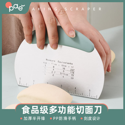 不锈钢切面刀家用带刻度肠粉馒头手擀面烘焙工具矽胶刮刀刮板