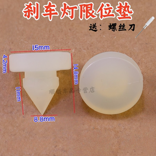 适用于逍客天籁奇骏骐达启辰R50刹车灯开关顶胶钉胶粒踏板限位垫