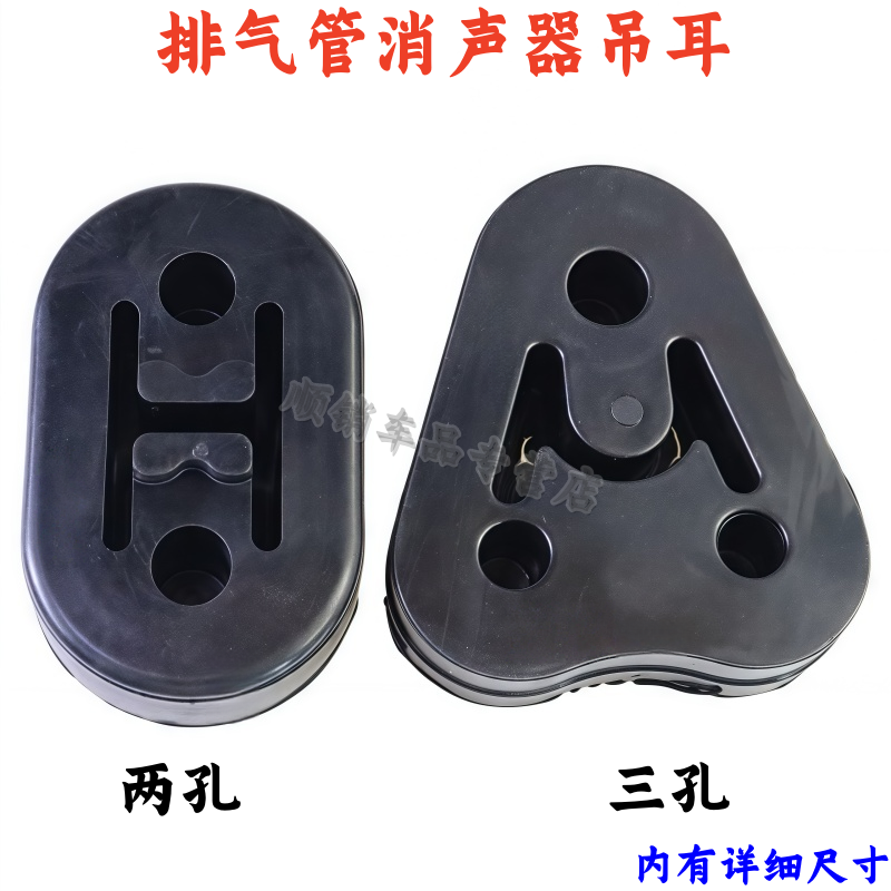 适配现代伊兰特索纳塔悦动途胜IX35索八消声器吊耳排气管挂钩吊耳