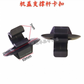 适配标致206 307 3084083008凯旋世嘉C4L机盖支撑杆卡子支架卡扣