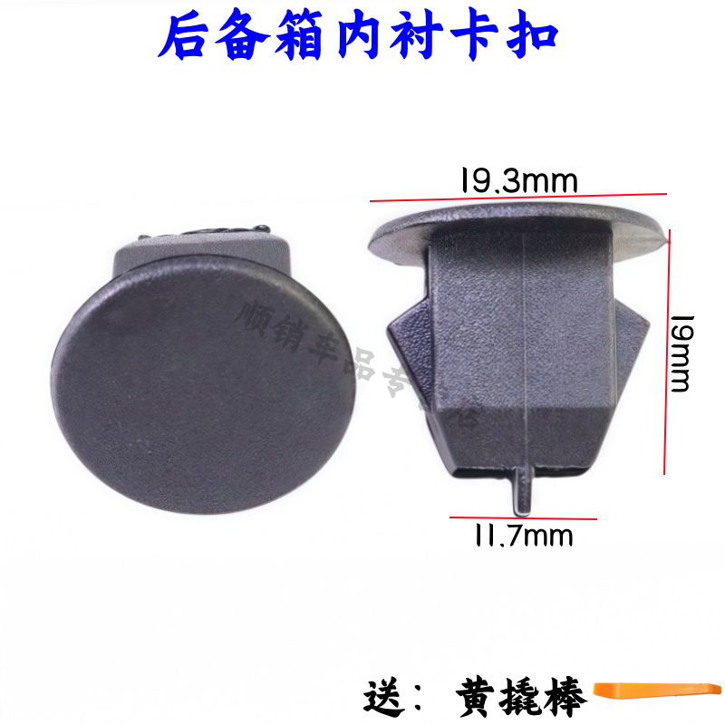 沃尔沃/S80/S80L/S60/S60L/S40/S90后备尾箱饰板内衬堵头卡子卡扣