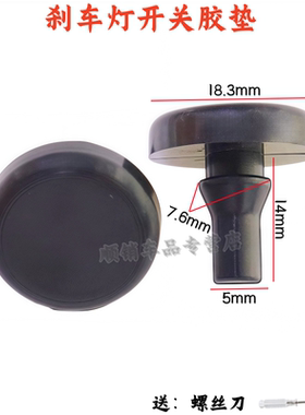 适用于宝骏510 360 560730五菱离合器刹车油门踏板缓冲胶垫子垫片