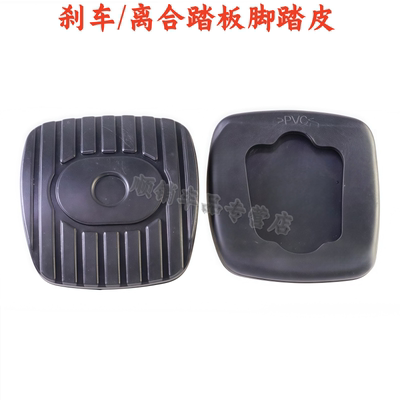 轩逸骊威日产颐达离合刹车脚踏皮