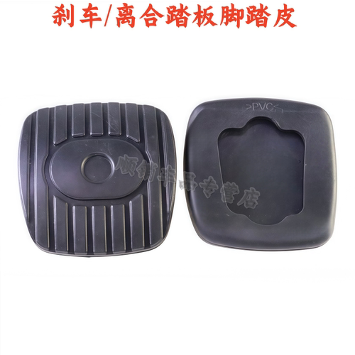 轩逸骊威日产颐达离合刹车脚踏皮