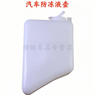 蓄水壶 森雅副水箱 储液罐防冻液壶 S80副水壶 适用于一汽森雅M80