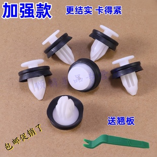 通用汽车门板卡扣加强加粗尼龙内饰挡护板侧裙边车用塑料卡子配件