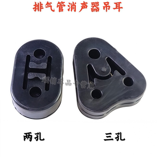菱智 排气管吊胶消声器吊耳橡胶吊挂吊环配件 景逸X3 东风风行